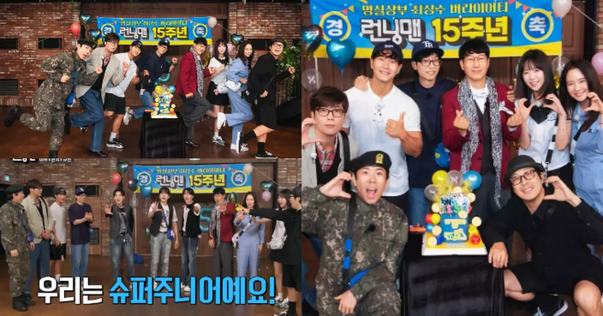 《RM》開播15週年重現經典造型 SJ以特別嘉賓亮相節目