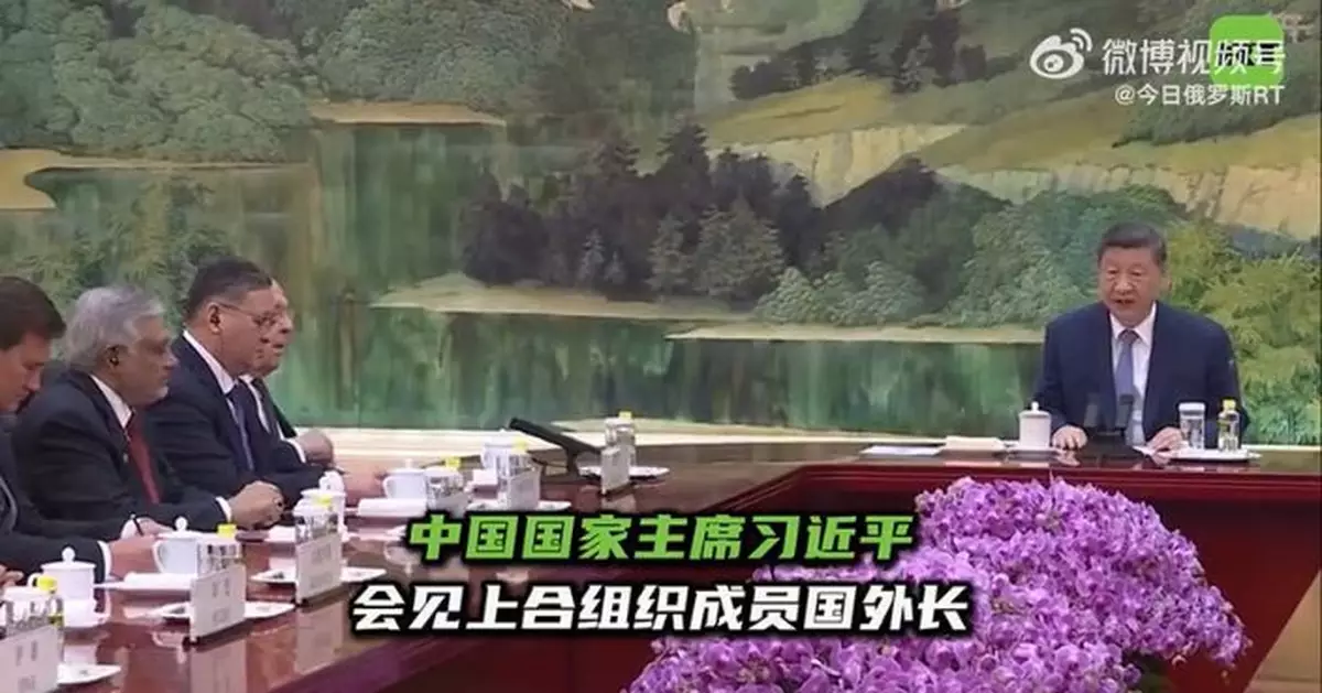 習近平：上合組織堅決反對霸權霸道霸凌　