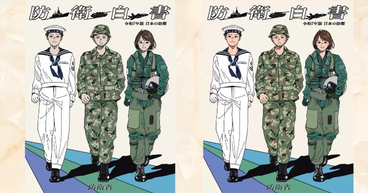 日本新《防衛白皮書》對中國軍方活動表示嚴重關切