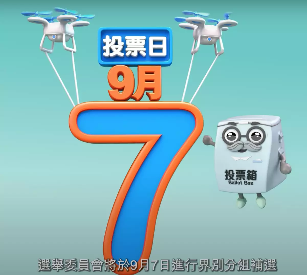 政府新聞處影片截圖