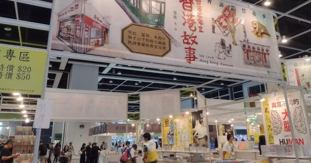 書展共錄得89萬人入場 周日因颱風停開人次較去年跌10萬