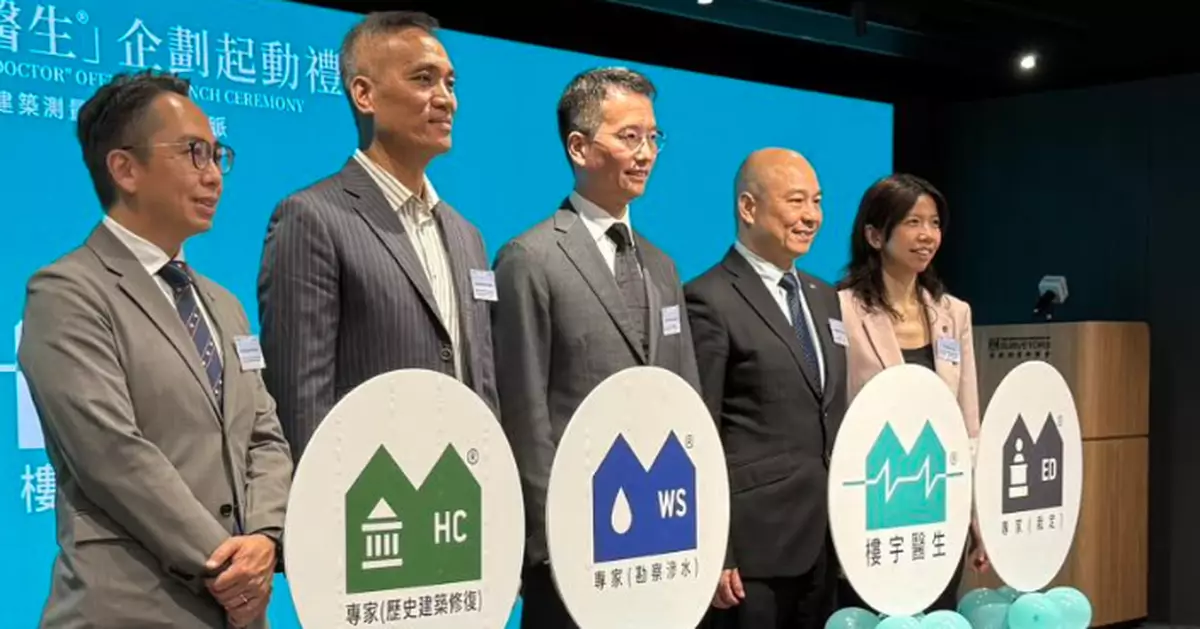 「樓宇醫生」企劃推出 測量師學會助市民應對樓宇維修及檢測