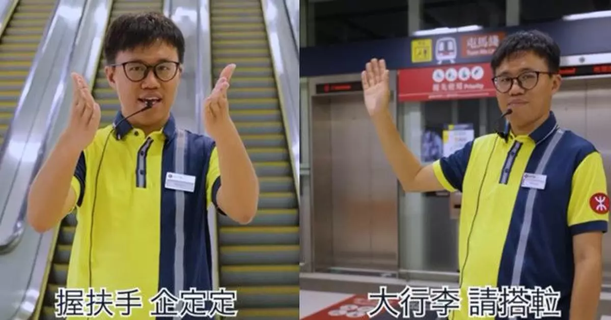 「港鐵Rapper」推新作講電梯安全獲讚 「洗腦式」歌詞提醒：握扶手、企定定