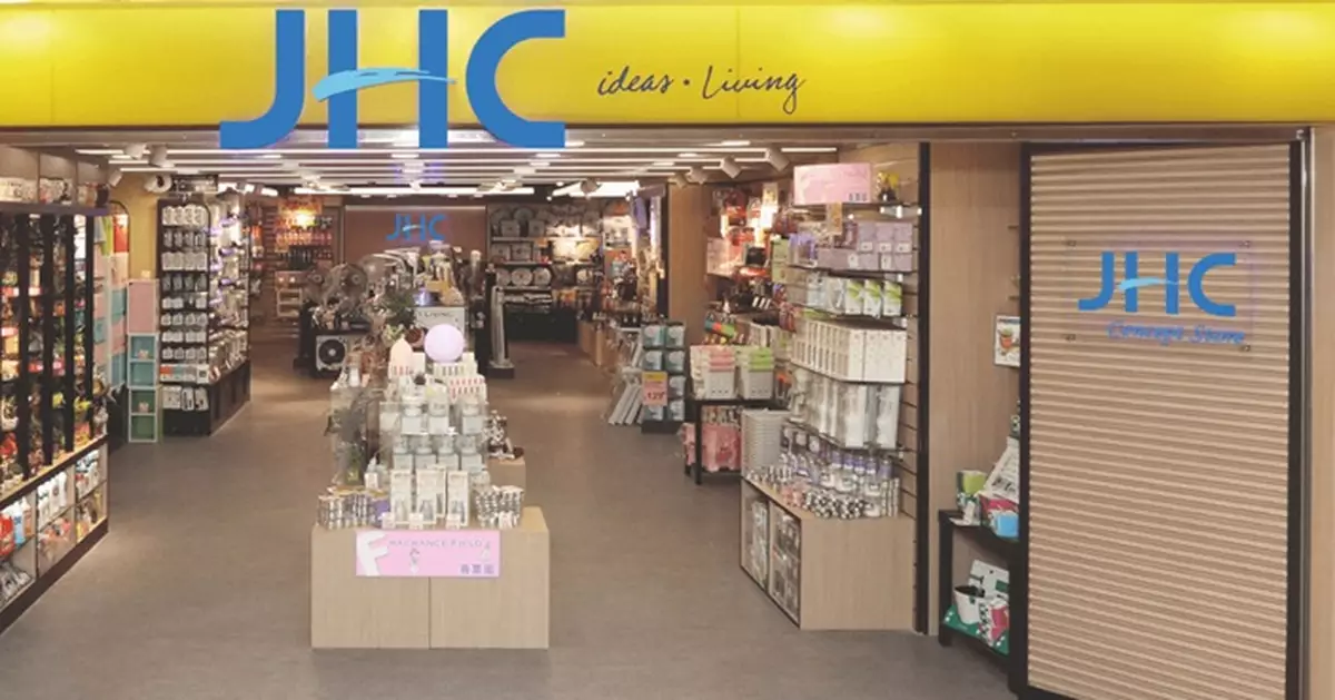 日本城易名為「JHC 真好城」