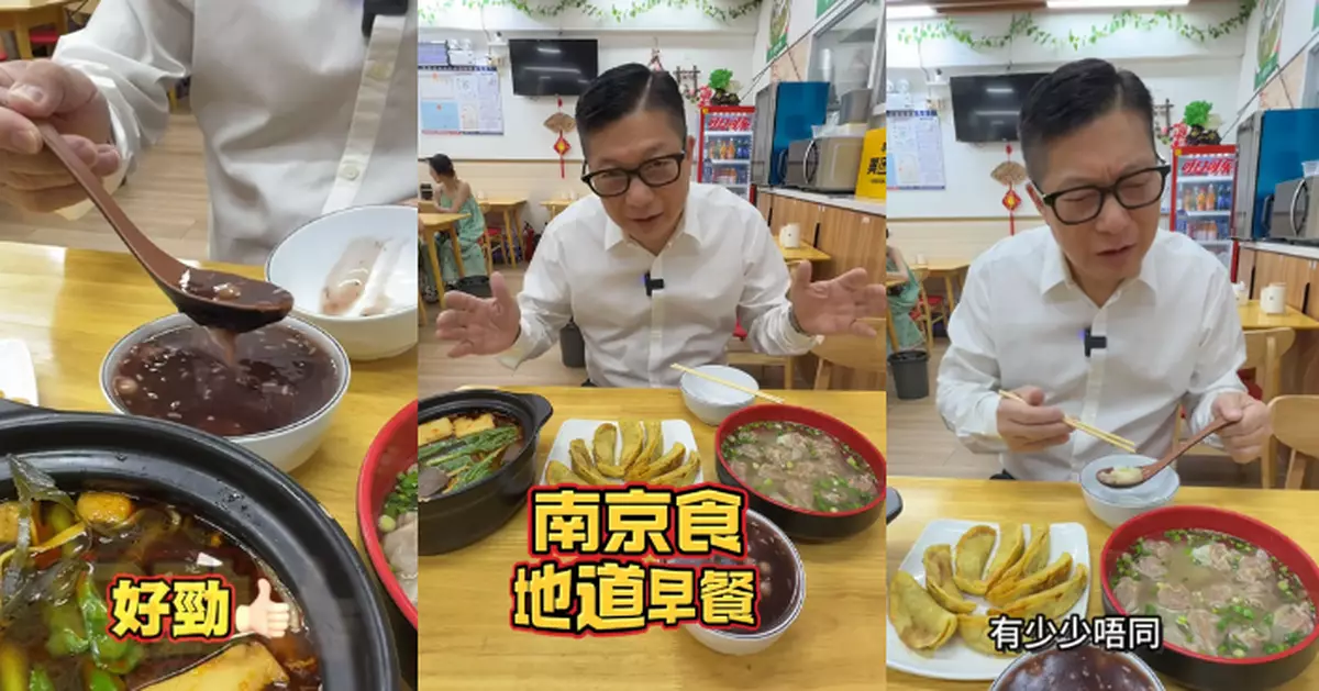 率團到江蘇考察 鄧炳強向市民推介南京地道早餐