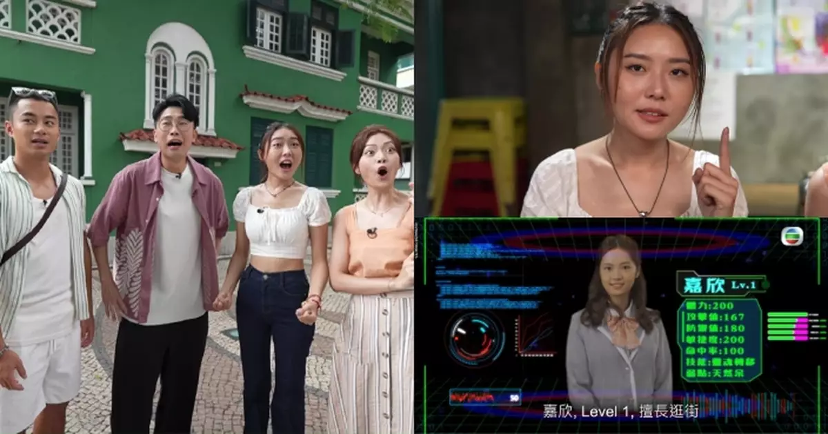 玩轉澳門加倍Fun｜後生仔班底玩轉澳門 戴祖儀爆游嘉欣入行真相！