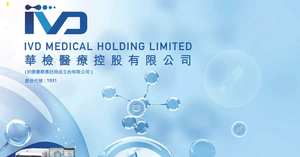 華檢醫療升幅收窄至2%   公司擬申請港美穩定幣牌照