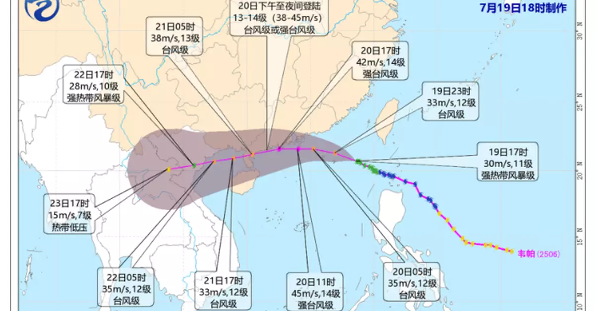 風暴韋帕｜中央氣象局發布颱風橙色預警 預計周日粵瓊沿海登陸