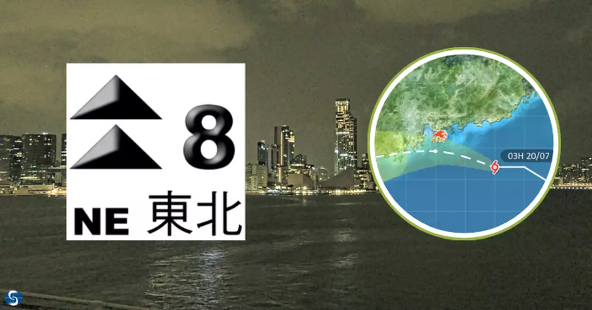 風暴韋帕|8號信號生效 料於香港天文台以南約50公里處掠過