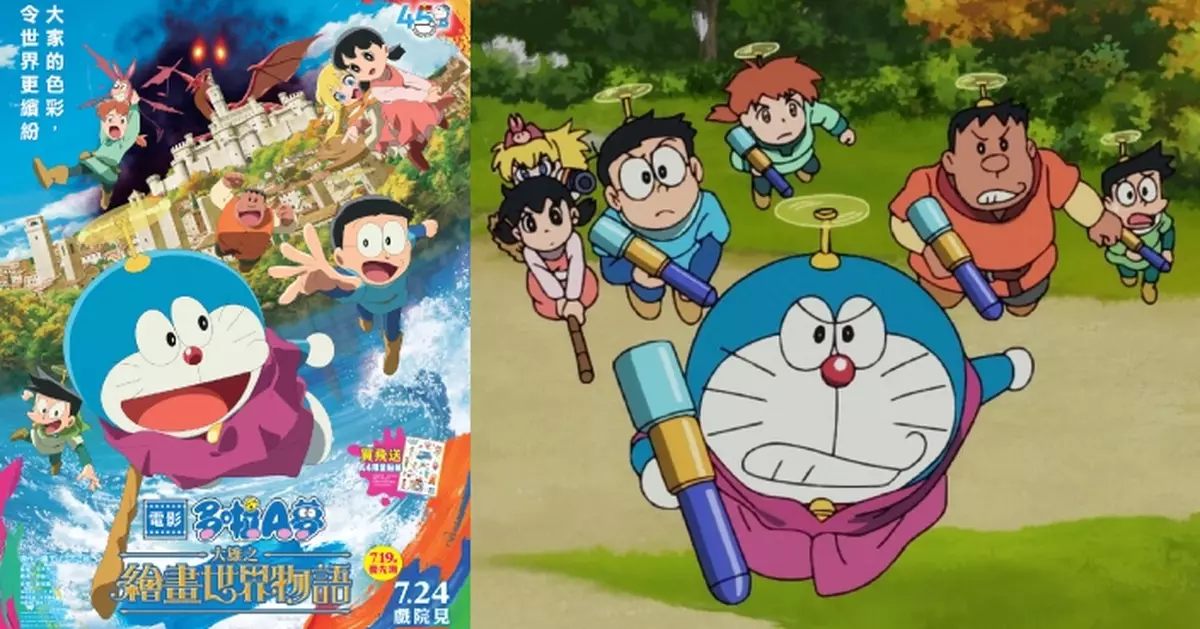多啦A夢電影系列45周年紀念作品 《大雄之繪畫世界物語》投入繪畫世界冒險