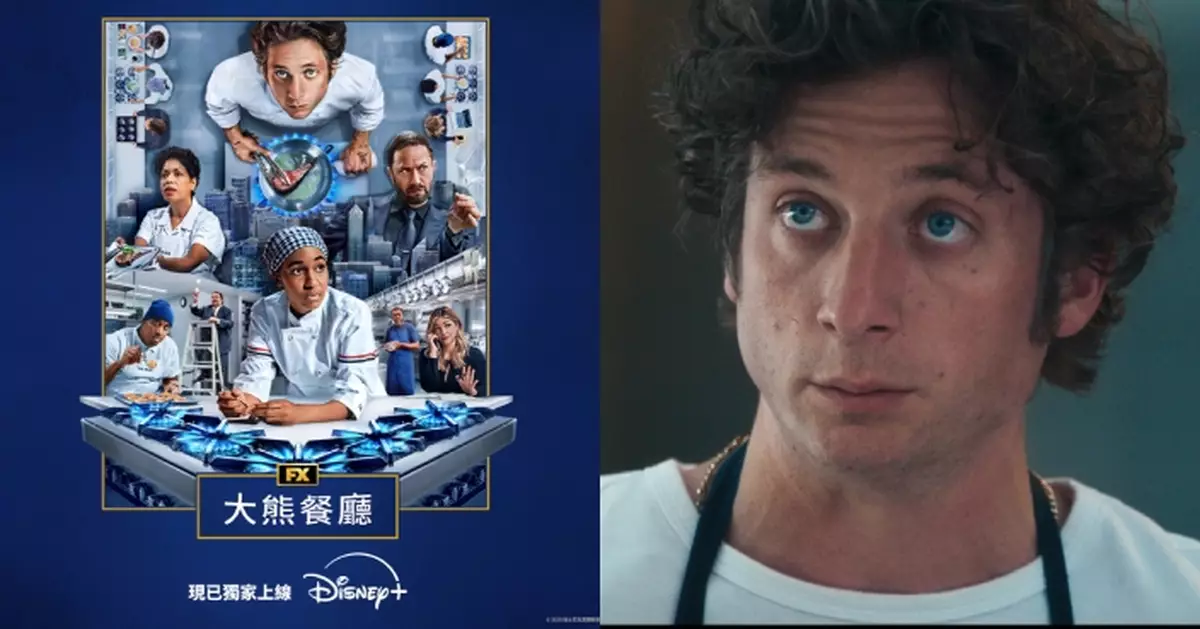 高分神劇《大熊餐廳》第四季全集已登陸Disney+ 與你聚焦6大必睇重點