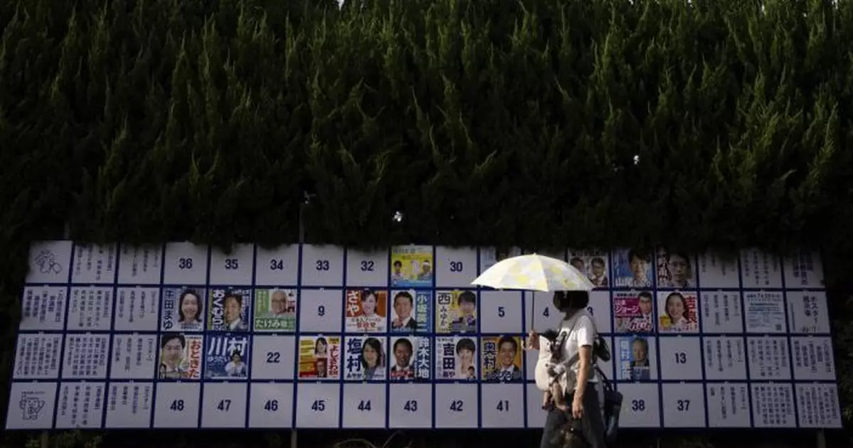 日本國會參議院周日選舉　民調指執政聯盟或失過半數議席