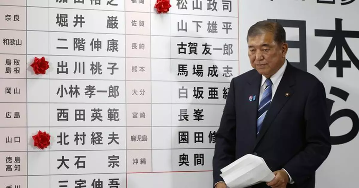 日媒：執政聯盟參議院選舉中喪失過半數議席 石破茂仍有意繼續執政