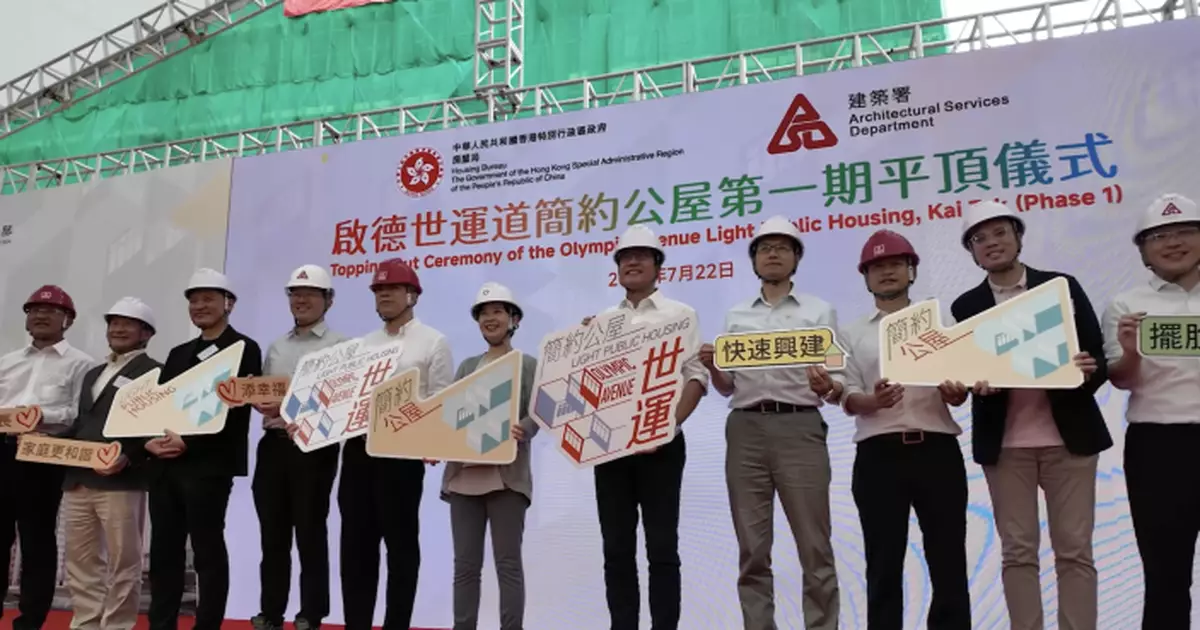 簡約公屋啟德第一期平頂 何永賢：冀向國際社會推廣有科技亦有人文關懷房屋故事