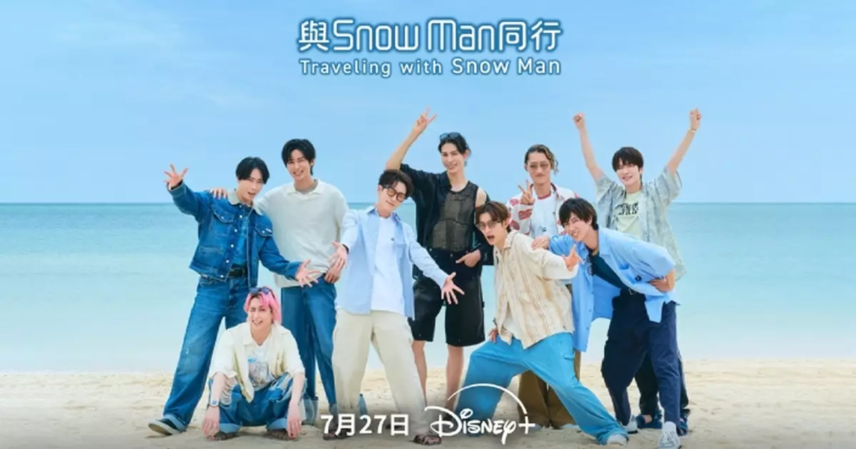 日本人氣偶像男團Snow Man旅遊真人騷 《與Snow Man同行》帶隊暢遊日本