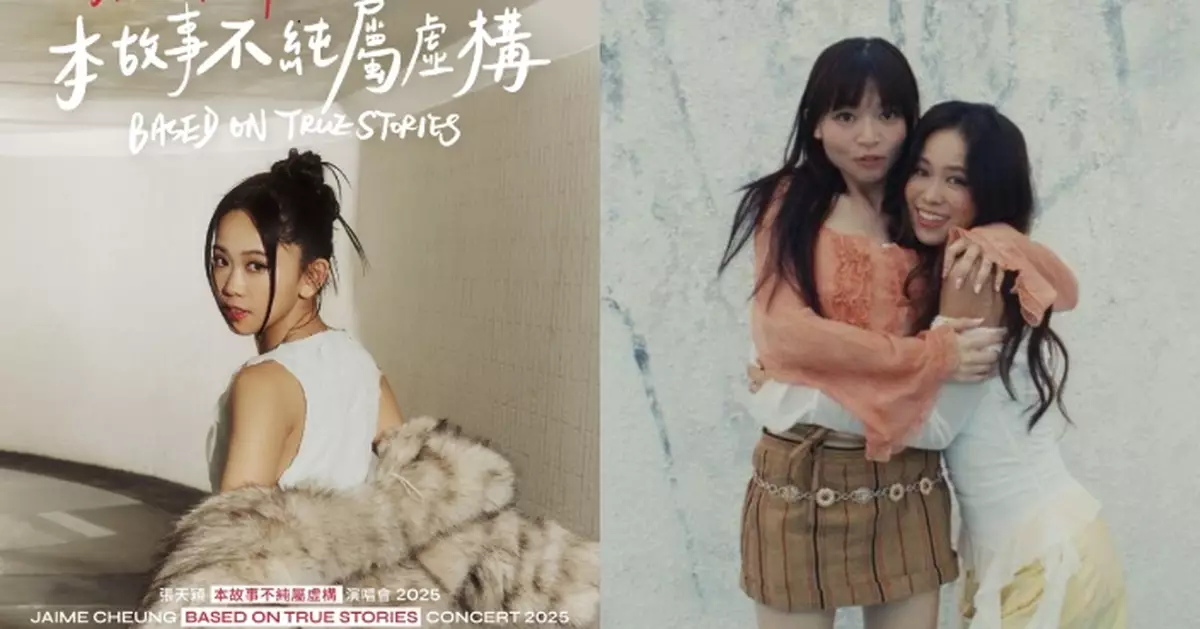 Jaime張天穎生日開首個個人演唱會 推新歌回憶少女時代友誼故事