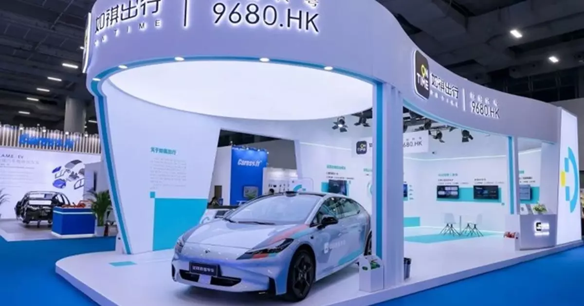 如祺出行料去年虧損按年收窄不少於43.4%