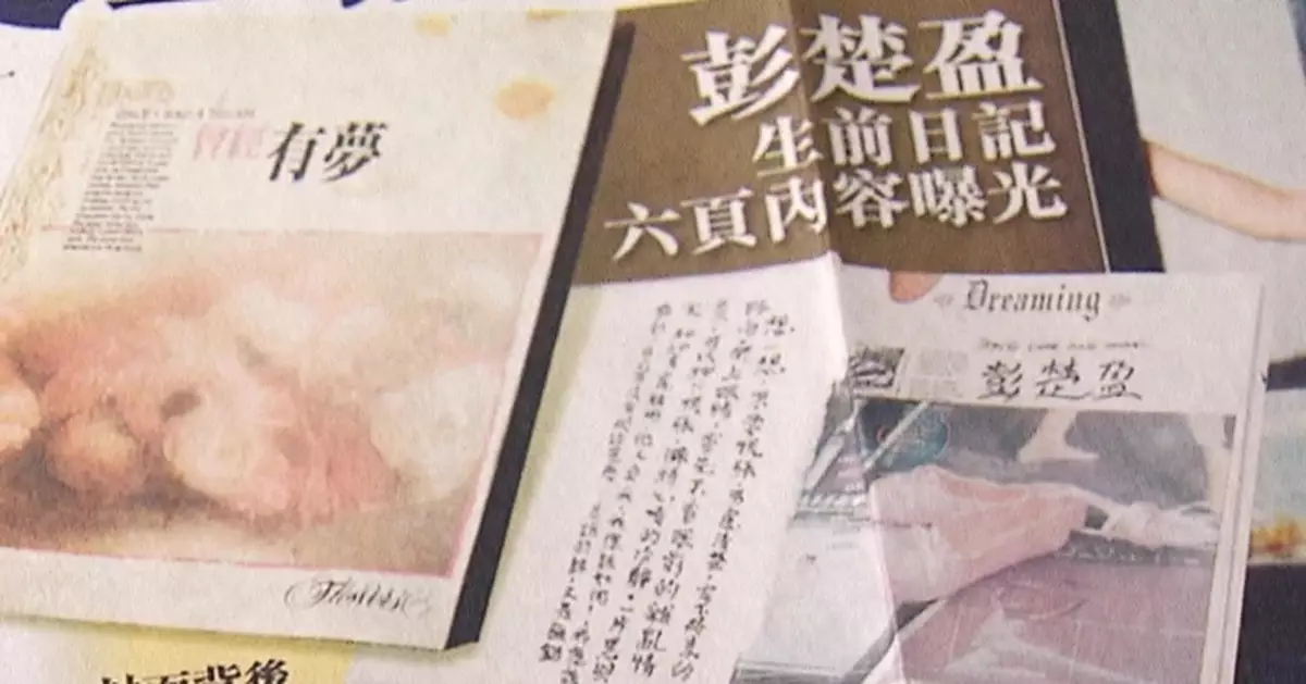 《真相猜‧情‧尋》彭楚盈失聯四年骸骨方被發現 事件涉高官家人轟動全城方東昇團隊羅列案件五大疑點