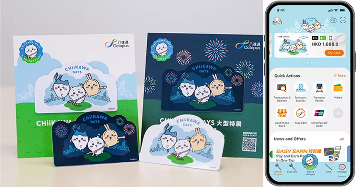 Chiikawa八達通｜ 實體卡及手機版8月1日發售