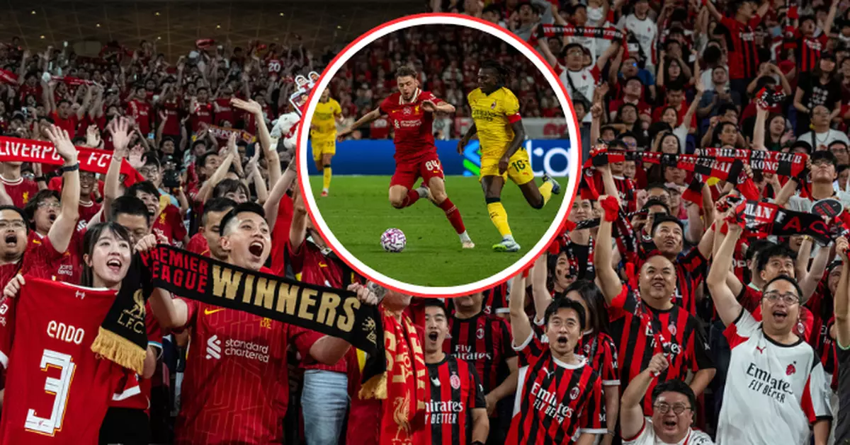 啟德主場館4萬9千多球迷入場破紀錄 AC米蘭友賽4比2輕取利物浦