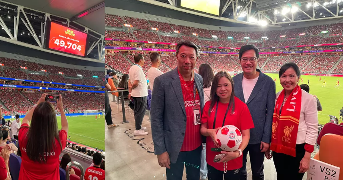 利物浦友賽AC米蘭 羅淑佩﹕場內場外一片紅 盛事效應顯露無遺