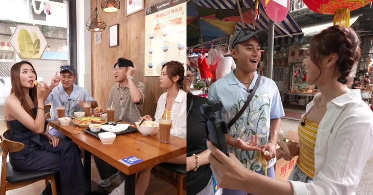 玩轉澳門加倍Fun｜戴祖儀食炸雞髀配椰漿飯觸發思鄉情 孔德賢「美男計」冧掂街市姐姐