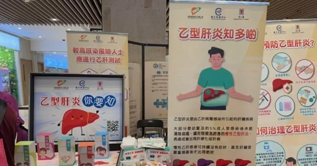 對接世衞制訂的全球目標 政府擬2030年或之前消除病毒性肝炎威脅