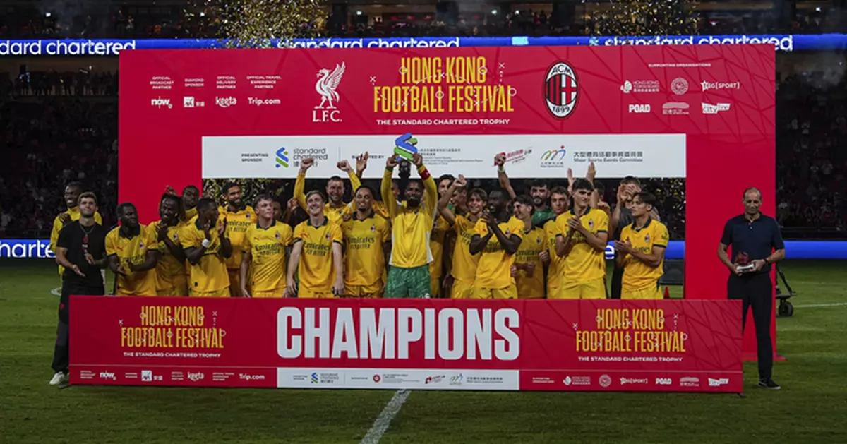 AC米蘭4:2利物浦　觀眾冀啟德多辦同類賽事