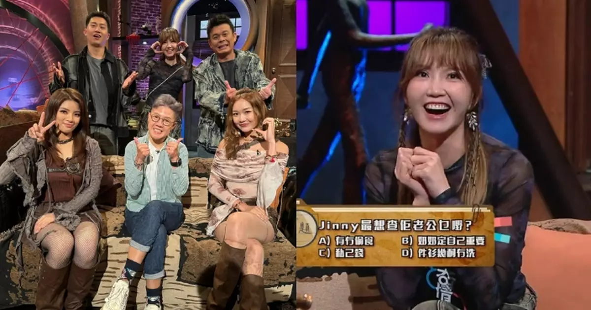 奇情谷｜真．神探俏嬌娃！全女班偵探放蛇易 吳若希自爆最想Check「老公有無偷食」