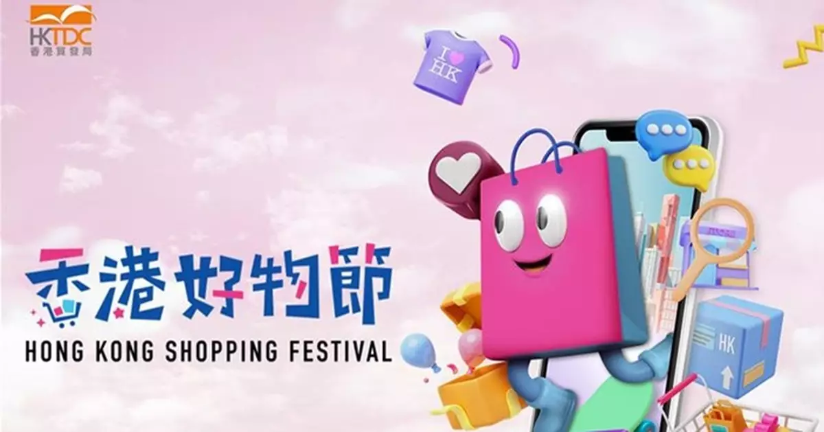 「香港好物節」8月舉行　提供500多款特色產品及整月折扣優惠