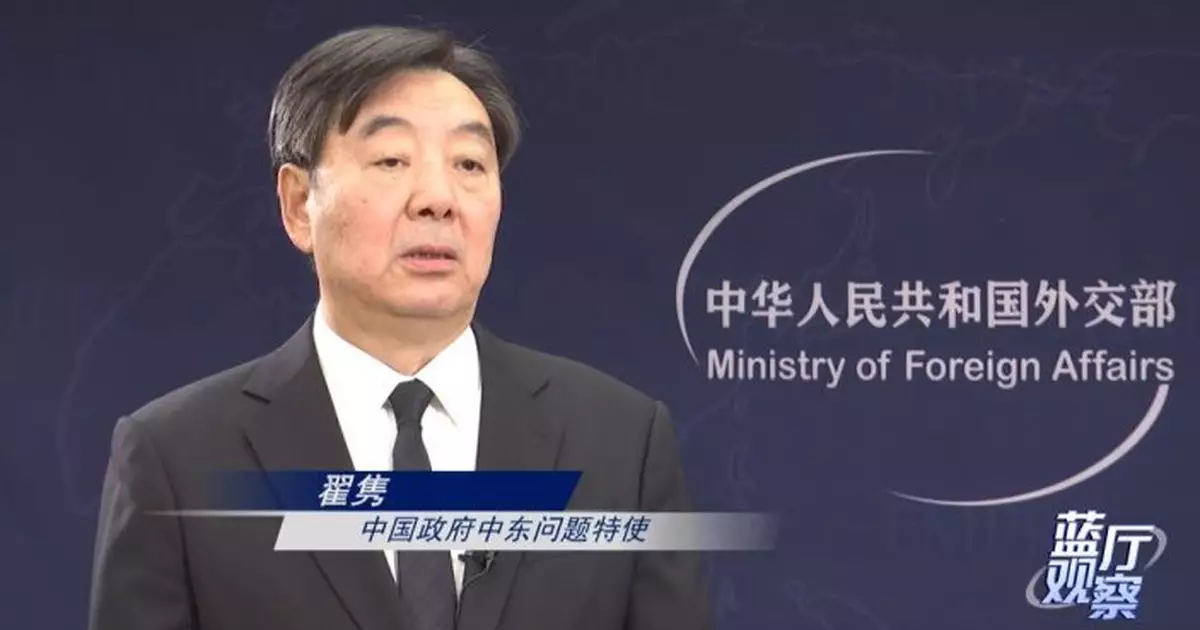 中國中東問題特使：籲國際社會推動全面解決巴勒斯坦問題