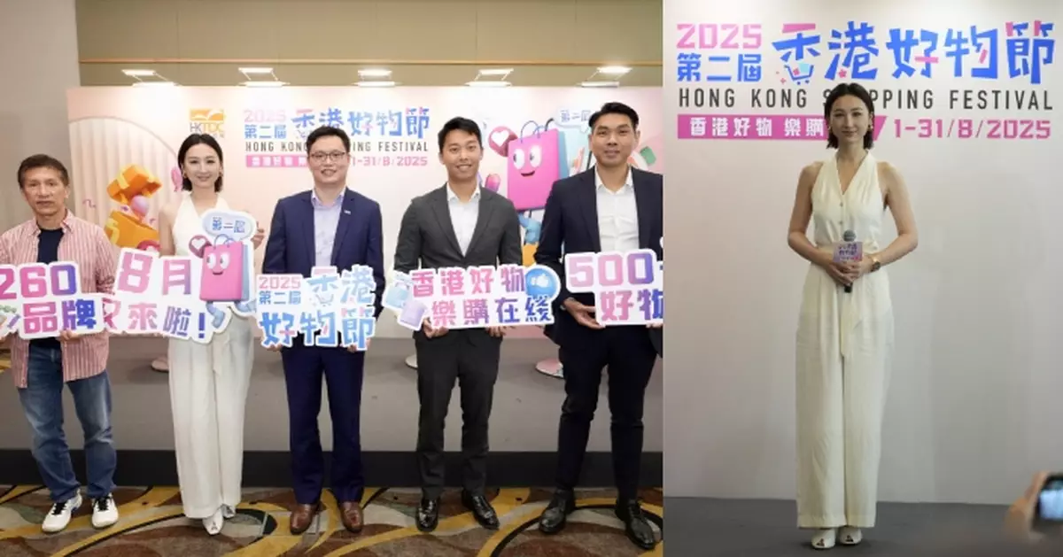 高海寧現身第二屆「香港好物節」啓動禮 推廣「電子商務快綫」旗艦活動