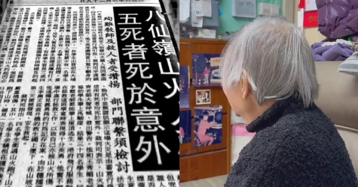真相猜‧情‧尋｜「八仙嶺山火」調查報告首曝 死者家屬親述掛念愛女但決定放下