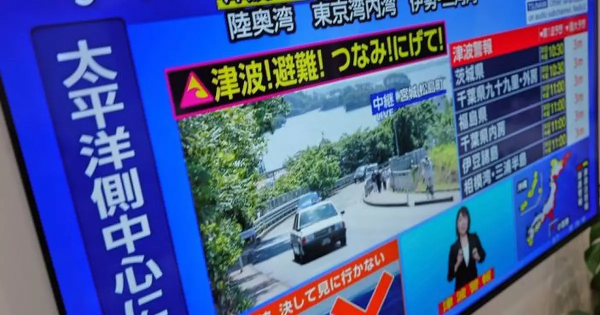 北海道根室市已錄得30厘米海嘯　福島核電站暫停核污水排海