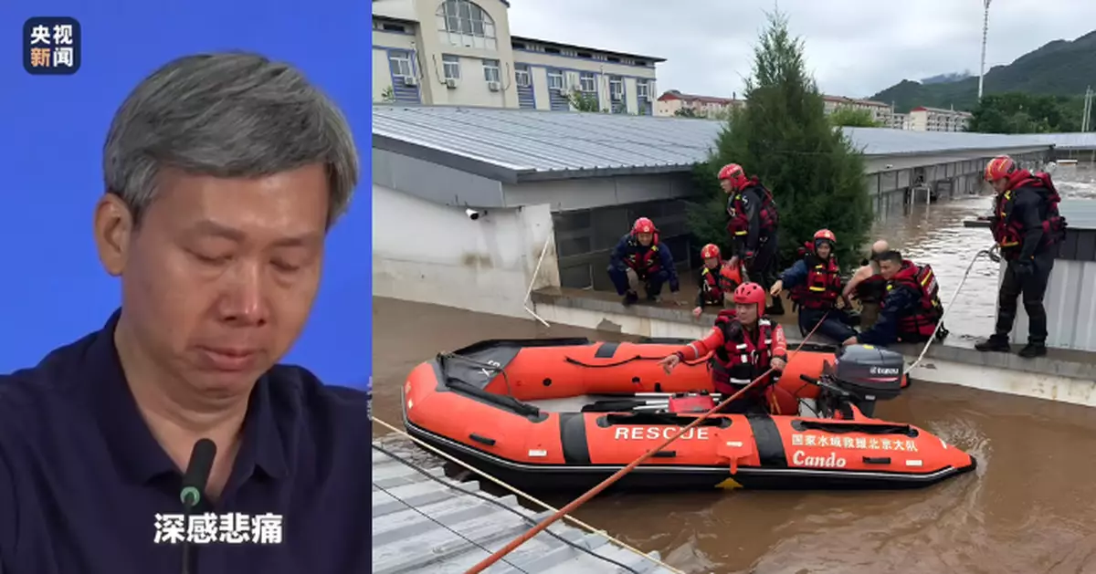 北京暴雨老人照料中心被淹31死 區委書記哽咽﹕非常難過深感悲痛