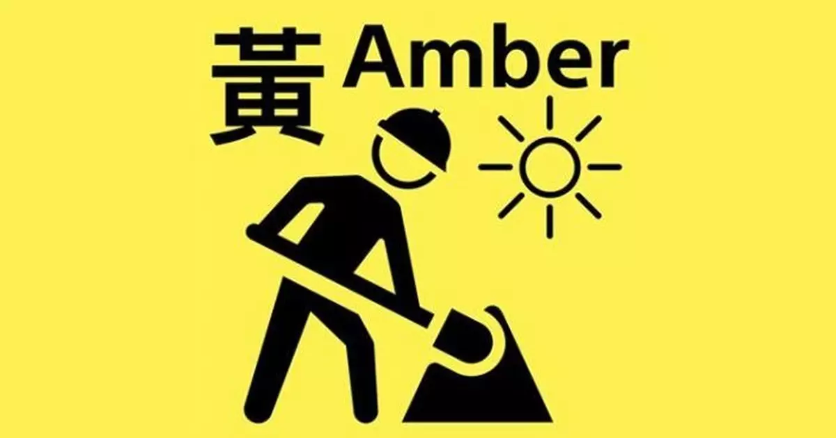 天氣 | 黃色工作暑熱警告現正生效