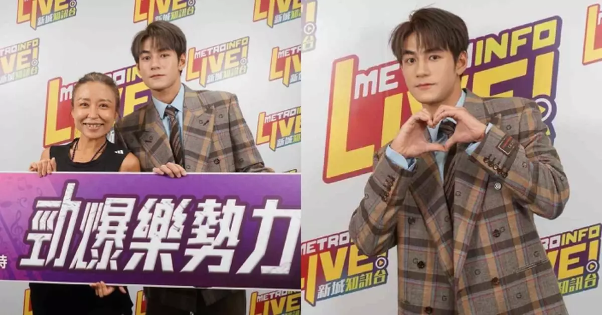 魏浚笙拒帶負面情緒面對觀眾 近年改變心態凡事不用太執著