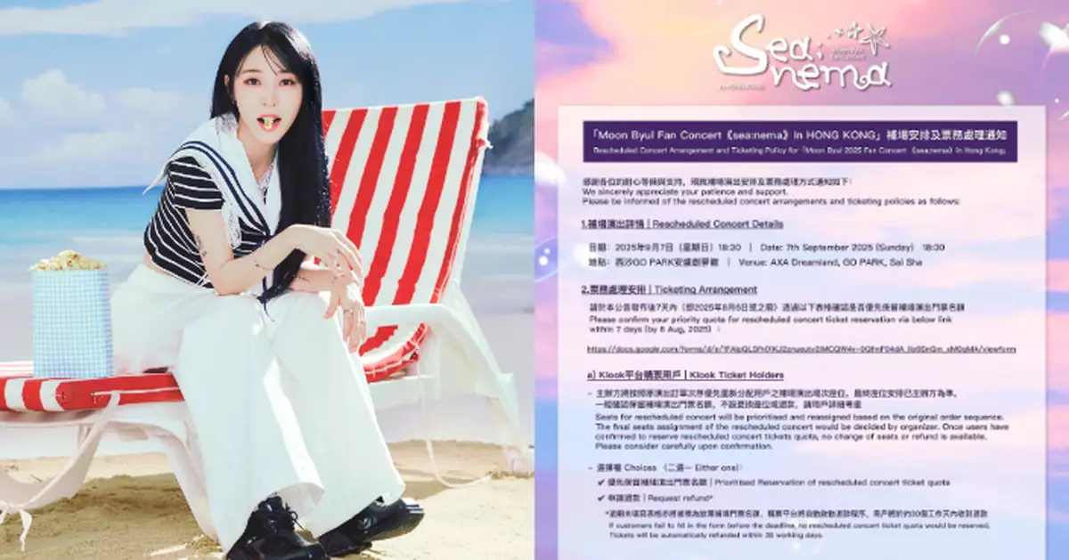 玟星演唱會香港站宣佈延期至9月 以第四張solo專輯回歸