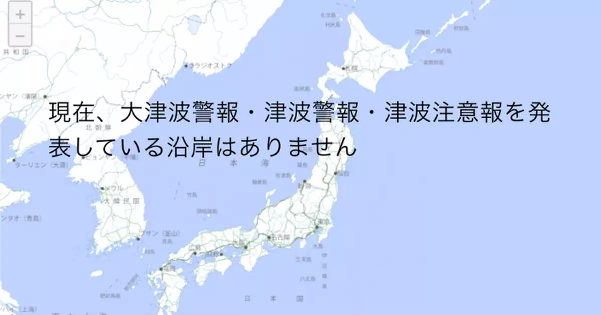 日本解除所有海嘯警報