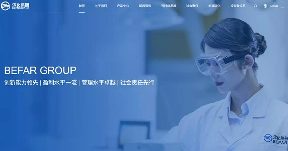內地化工企業濱化股份擬來港IPO