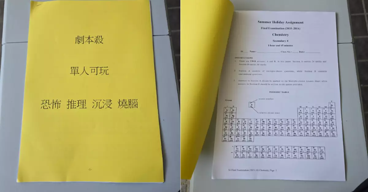 創意老師暑假送「劇本殺」？主打「恐怖 推理 沉浸 燒腦」 學生打開一睇竟是⋯⋯
