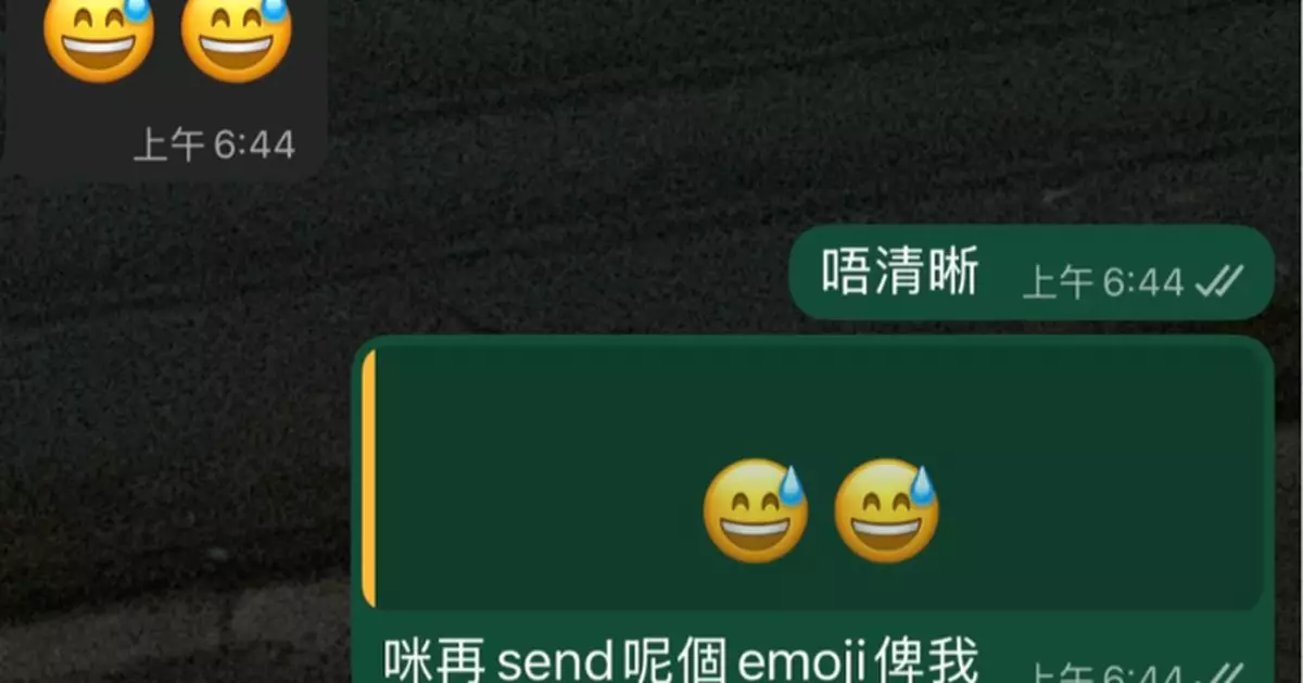 Emoji大戰！港女怒轟「滴汗笑面」表情乞人憎　網民反應兩極辯對錯