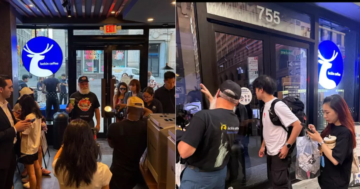 中國咖啡巨頭攻美！瑞幸紐約開店撼星巴克 首杯優惠1.99美金搶客