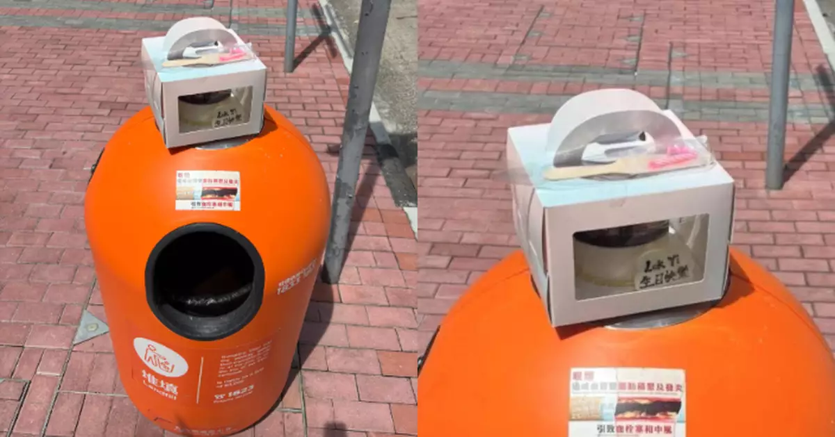 未開封生日蛋糕離奇現身垃圾桶頂 網友群策群力全城尋找壽星「Lok Yi」