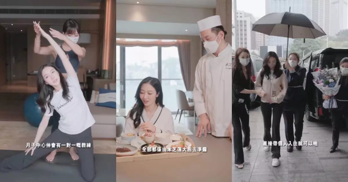 何依婷女王式奢華坐月生活曝光  米芝蓮大廚煮月子餐豪歎花膠鮑魚