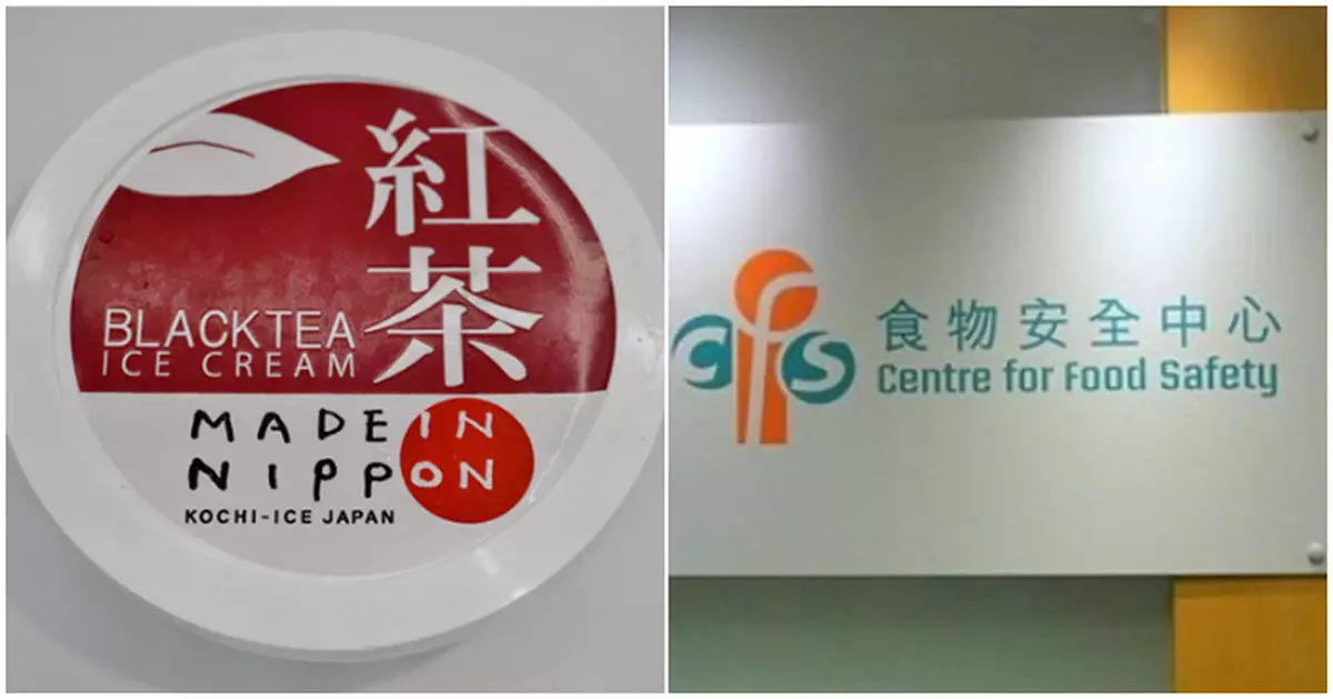 日本Kochi Ice紅茶雪糕大腸菌群超標　需停售下架及回收