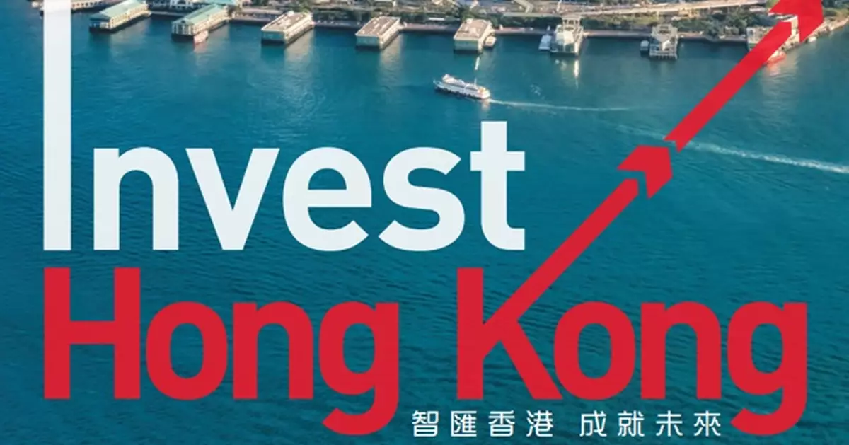 投資推廣署提早完成2022年《施政報告》訂立績效指標