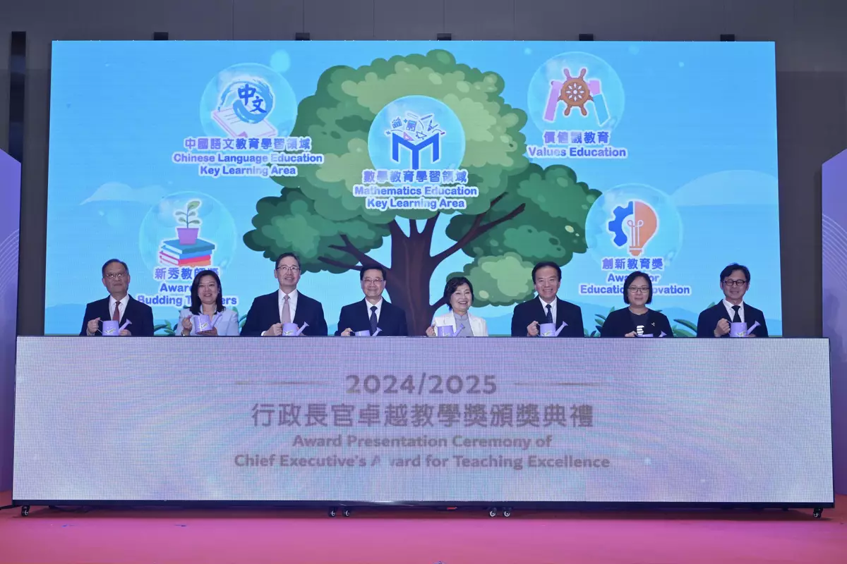 行政長官卓越教學獎。政府新聞處圖片