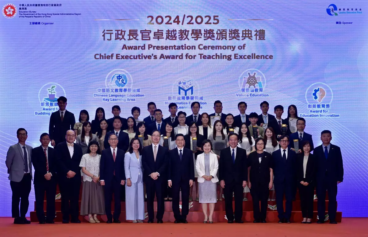 行政長官卓越教學獎。政府新聞處圖片