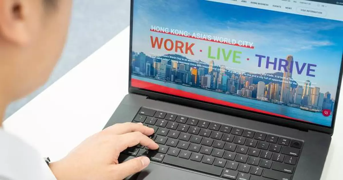 香港人才辦更新網站 助外來人才便捷獲取來港發展資訊